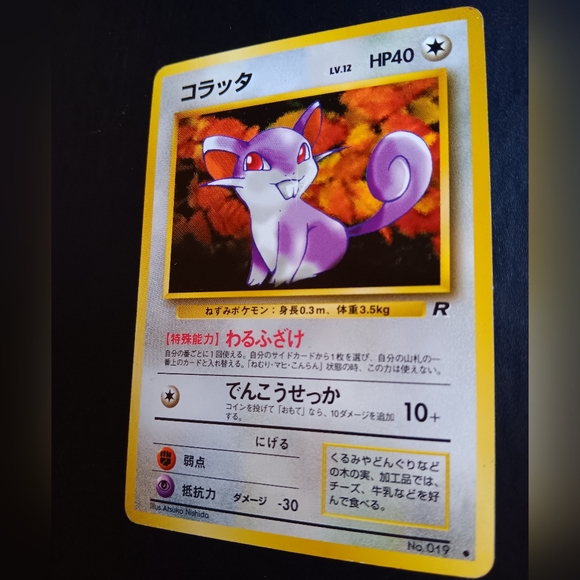Rattata Japanese Pokemon Card - Team Rocket - NO. 19 Common Non-Holo - Picture 5 of 9